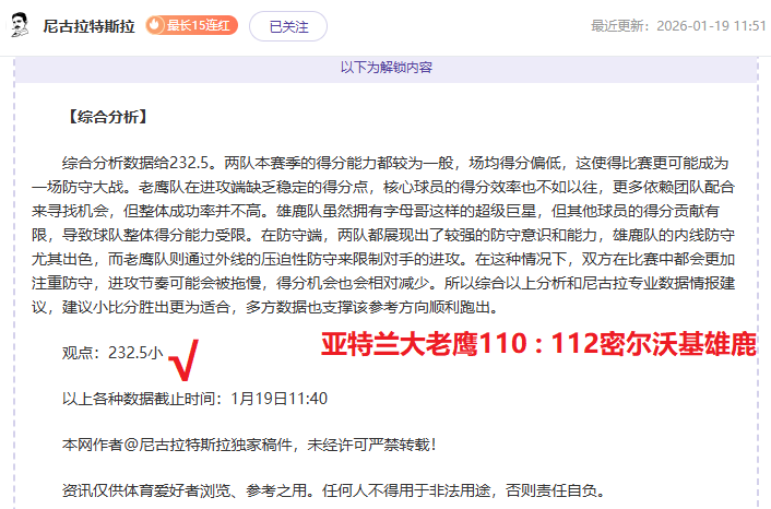 连胜之谜揭,关键球员浮,数据剖析真,pg286娱乐链接,pg286娱乐官网地址,pg286娱乐官方平台,pg286娱乐入口站点