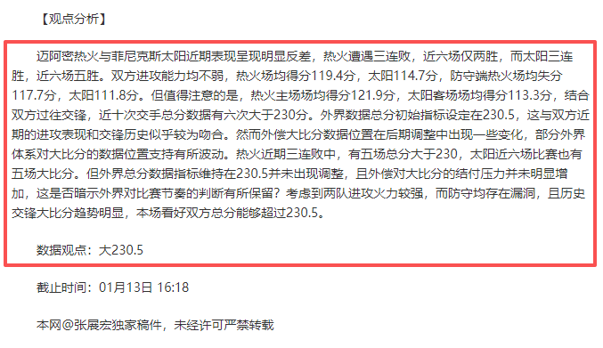篮球盛宴揭,爵士与热火,深度对决解,pg286娱乐链接,pg286娱乐官网地址,pg286娱乐官方平台,pg286娱乐入口站点