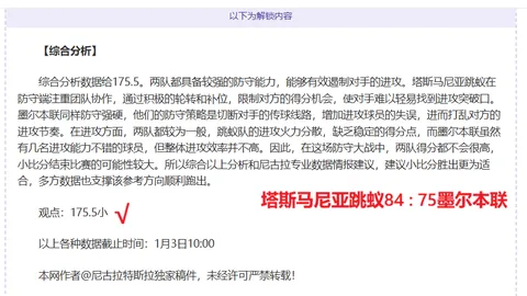 “神秘大叔连中五元，尼日利亚能否一剑斩佳绩？”