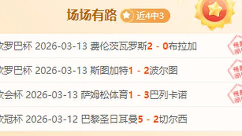 泰山半场落后梅州1：3，观众见证梅州三球攻势如潮！