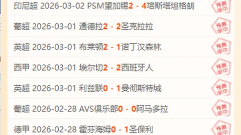 大乐透期号专家推荐：质合分析前区十码，淡滨尼对曼谷比分预测