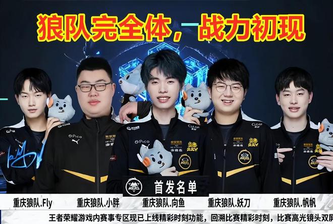 队命运的关